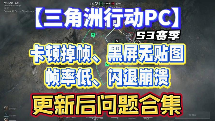 三角洲行动pc端闪退