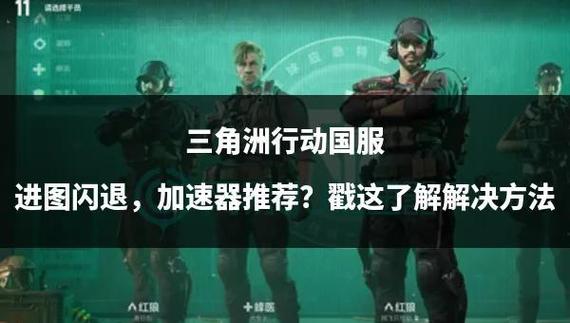 三角洲错误代码193