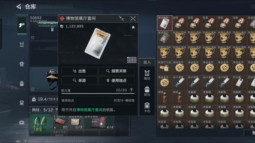 三角洲行动大卫日记2在哪