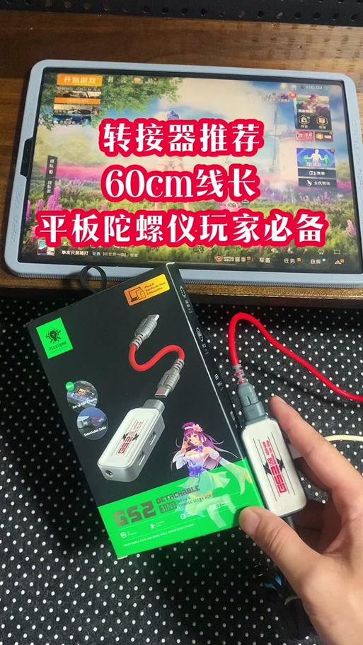 《三角洲行动》手机端灵敏度推荐