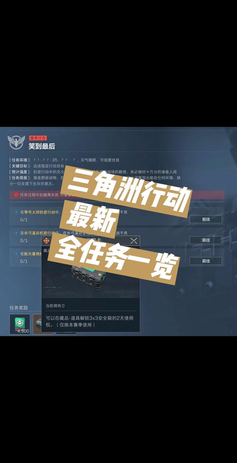 三角洲赛季任务需要全做吗