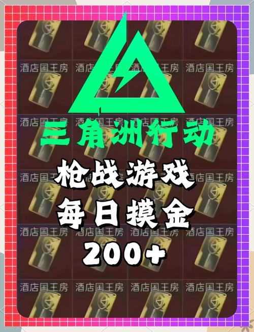 三角洲行动搬砖一天能赚多少