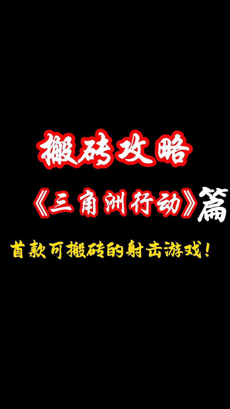 三角洲行动装备怎么出售