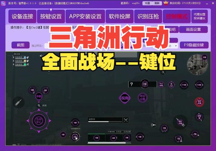 三角洲键位码怎么输入