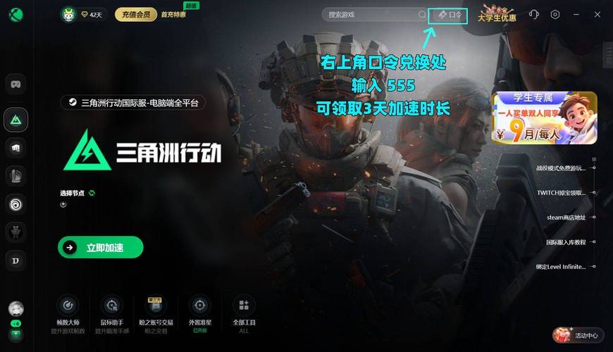 三角洲行动ios手机怎么下载