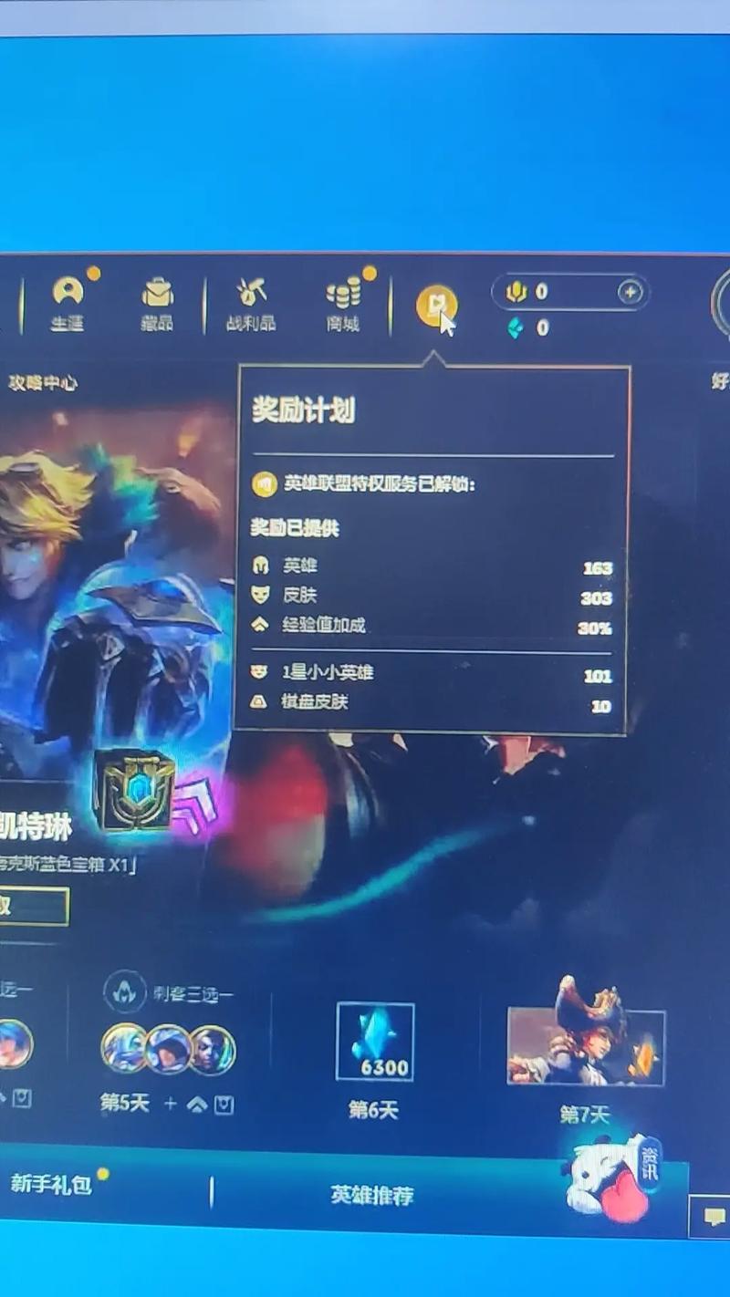 五一期间LOL特权活动为什么没有全英雄使用了?