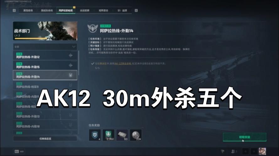 《三角洲行动》后勤部门兵行隐秘任务攻略_三角洲行动