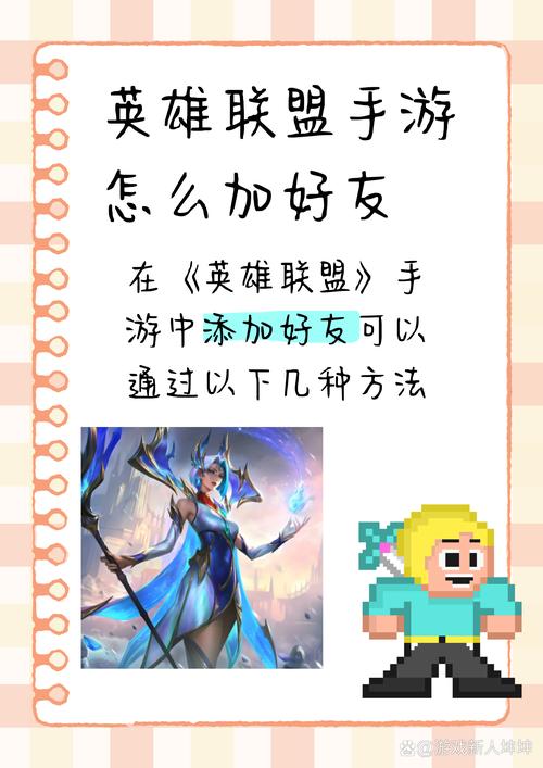玩英雄联盟该如何和队友合作?