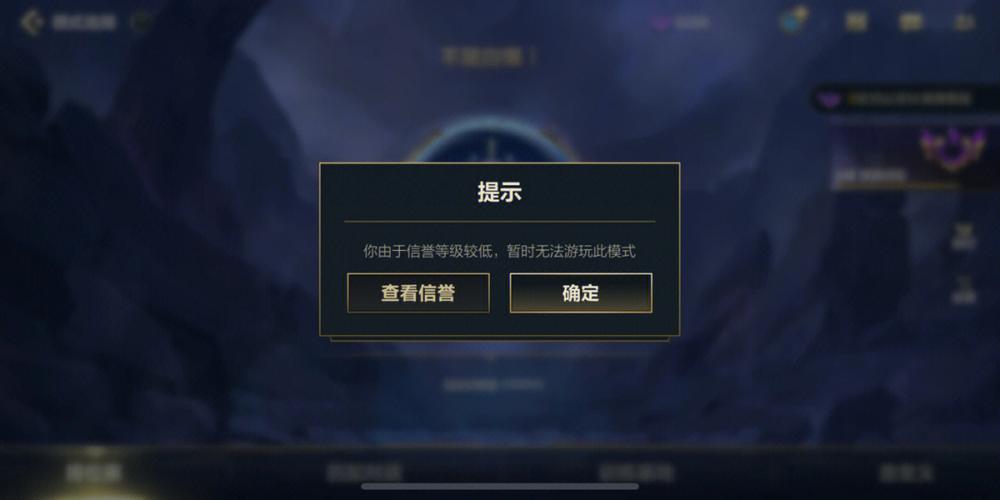 英雄联盟排位被禁赛怎么办