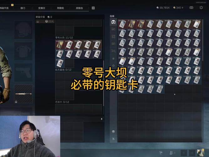 三角洲行动手游零号大坝地图