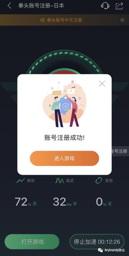 拳头账号注册英雄联盟拳头账号注册