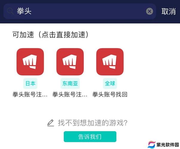 LOL英雄联盟手游美服拳头账号注册教程