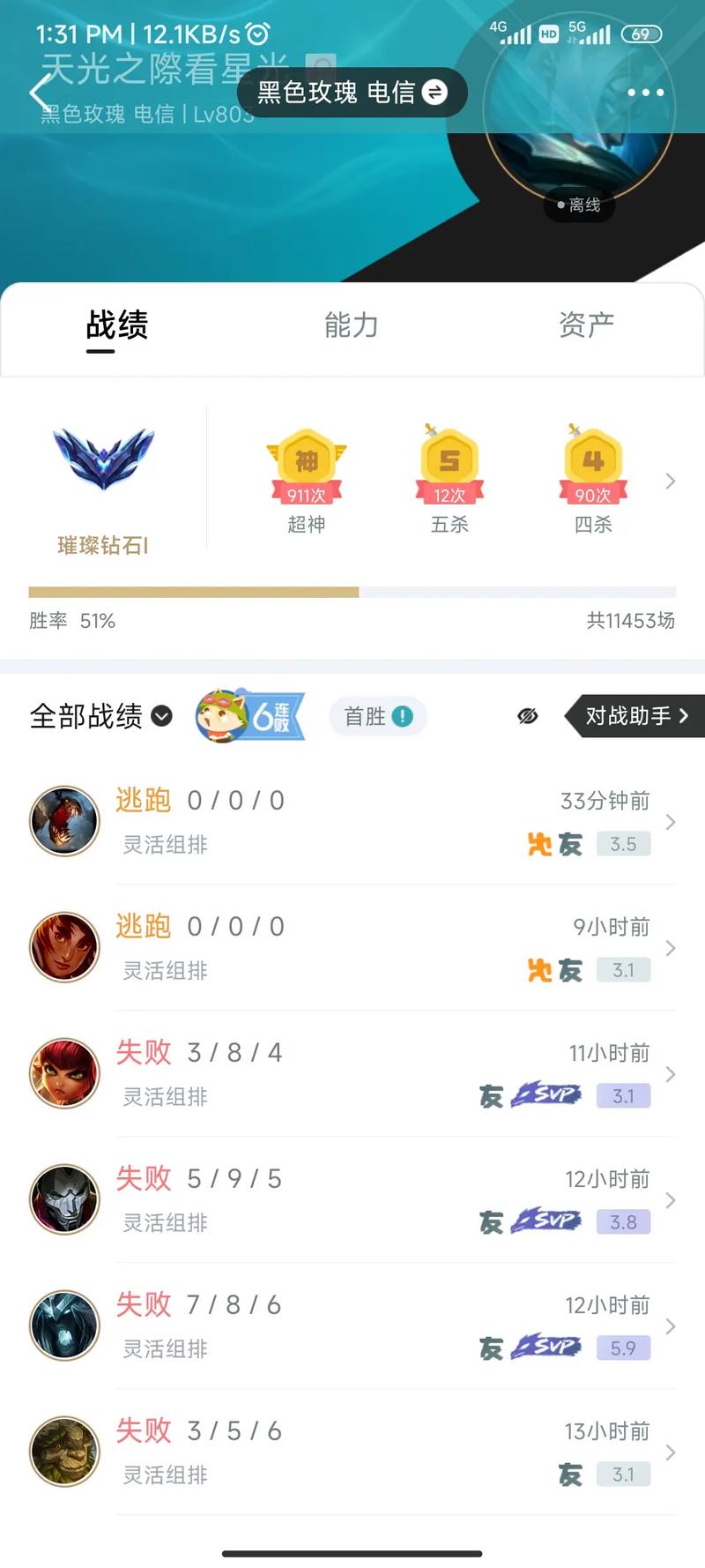 lol打了一把排位战绩消失英雄联盟完排名无战绩