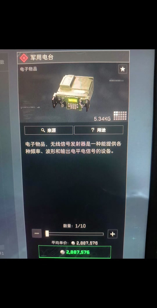 三角洲大型电台有什么用