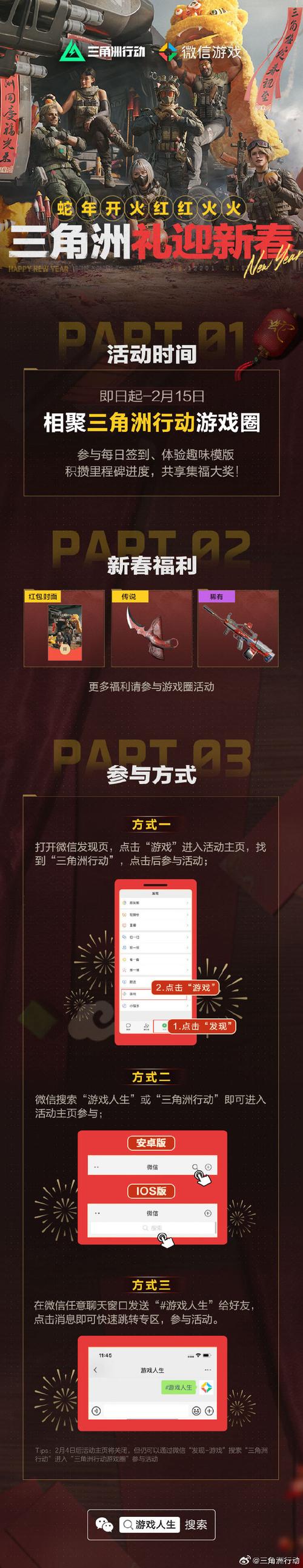 三角洲行动如何赚钱