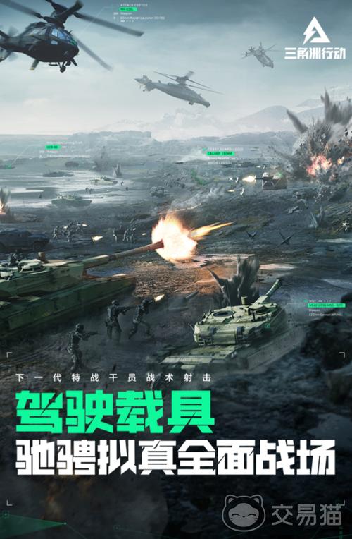 三角洲行动能换人民币