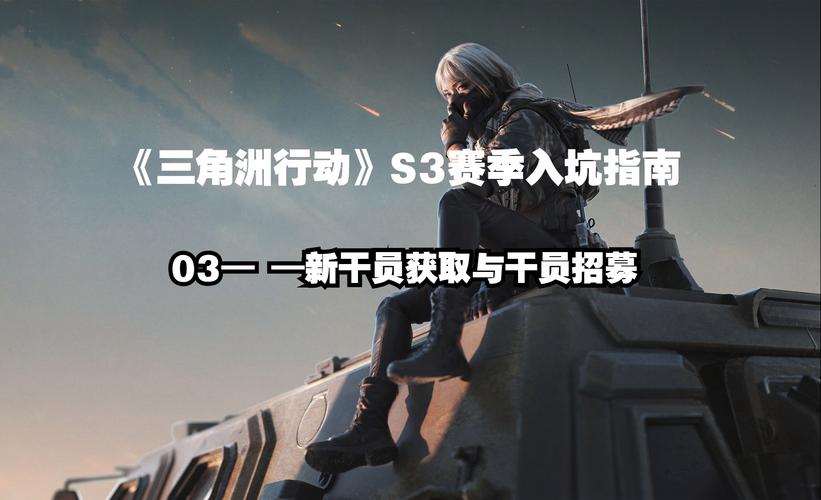 三角洲行动深蓝怎么获得