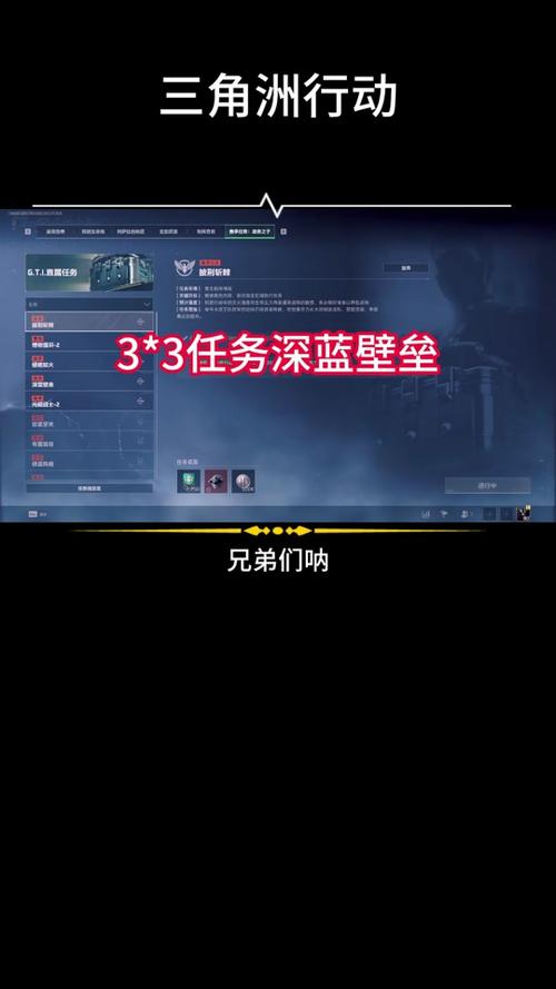 三角洲深蓝怎么解锁