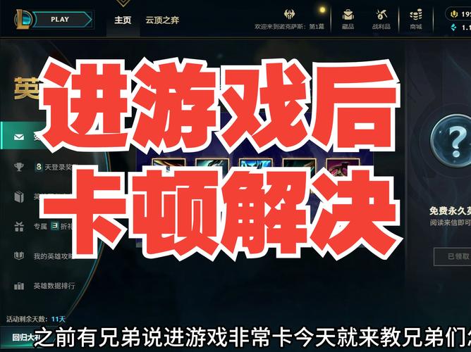 电脑配置高足够,打lolfps不稳定