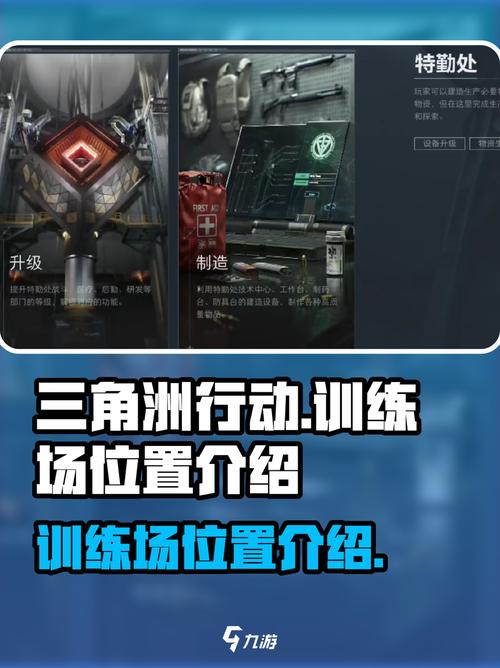 三角洲行动研发部门任务答案怎么做-研发部门任务答案攻略