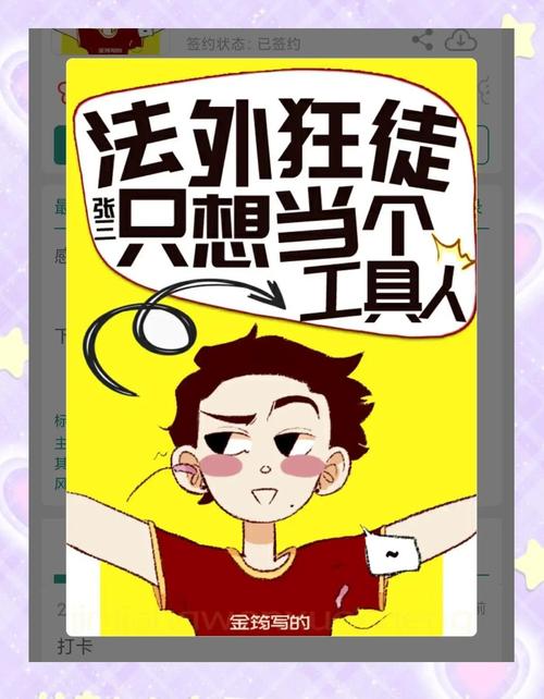 法外狂徒什么梗