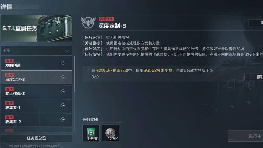 孤岛惊魂:三角洲的任务攻略