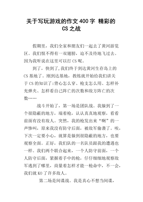 谁能给我说说打cs的技巧啊