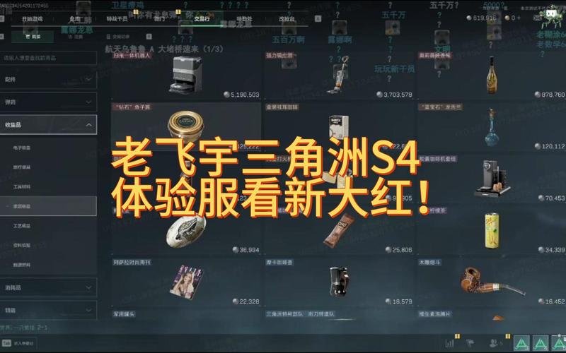 三角洲s4更新内容