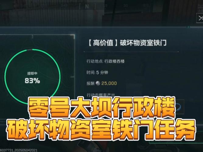 三角洲行动:巴克什地下金库位置在哪