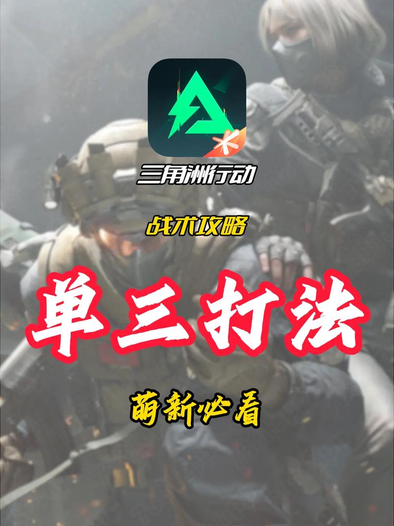 三角洲行动红狼技能详解与高效玩法攻略