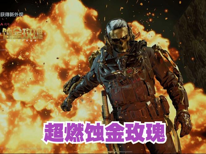 三角洲行动蚀金玫瑰特效