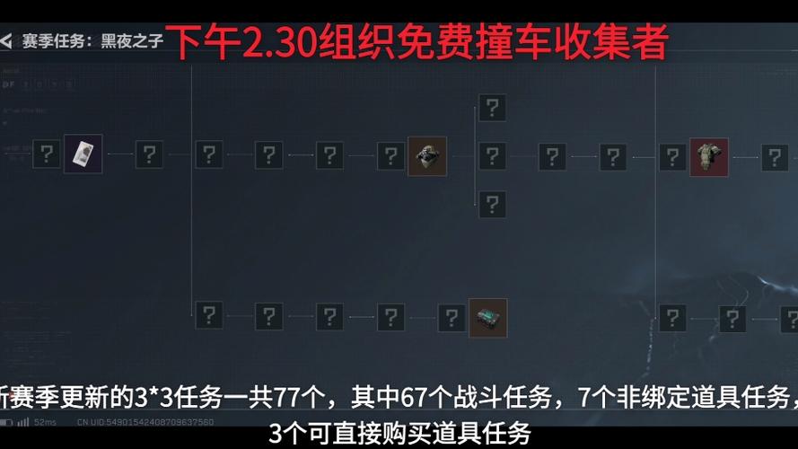 《三角洲行动》s4任务列表全部_三角洲行动