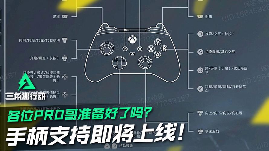 三角洲官方认可的外设