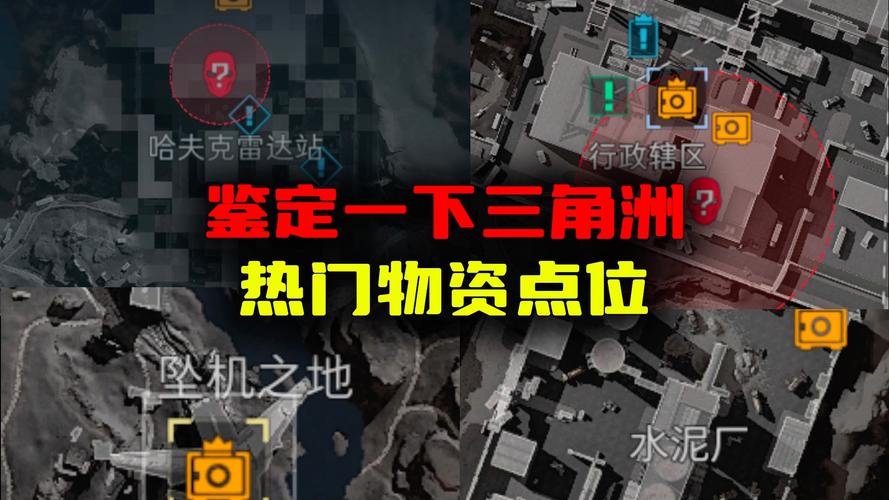三角洲行动地图大全