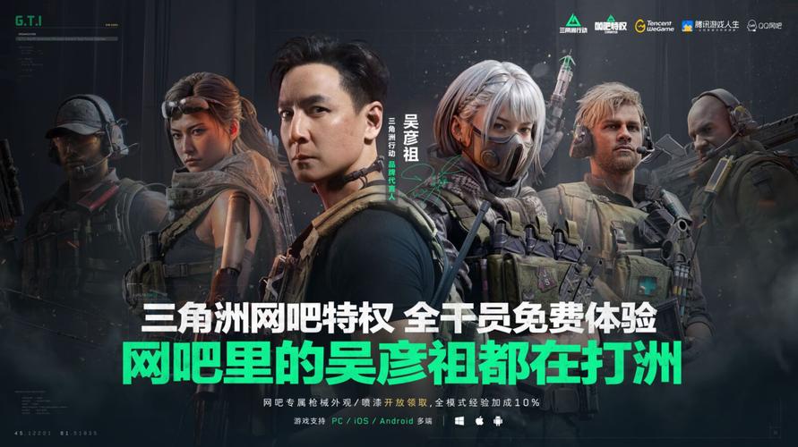 三角洲行动如何登录别的账号