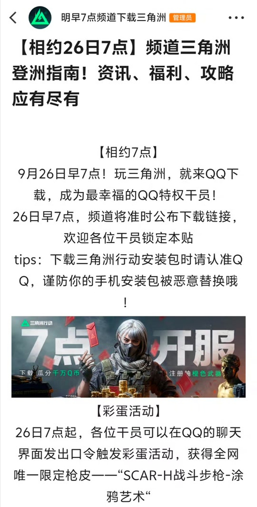 三角洲行动端游qq微信互通吗