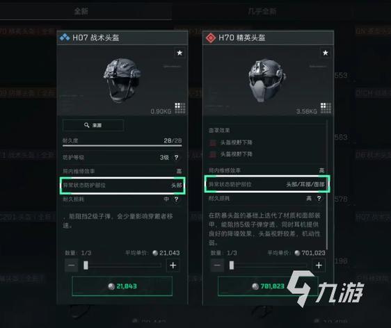 《三角洲行动》护甲维修包使用说明