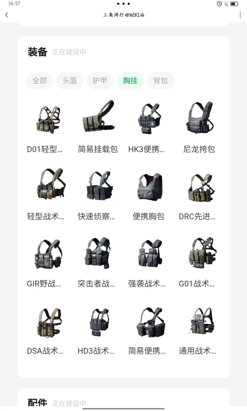 三角洲行动护甲维修包怎么用