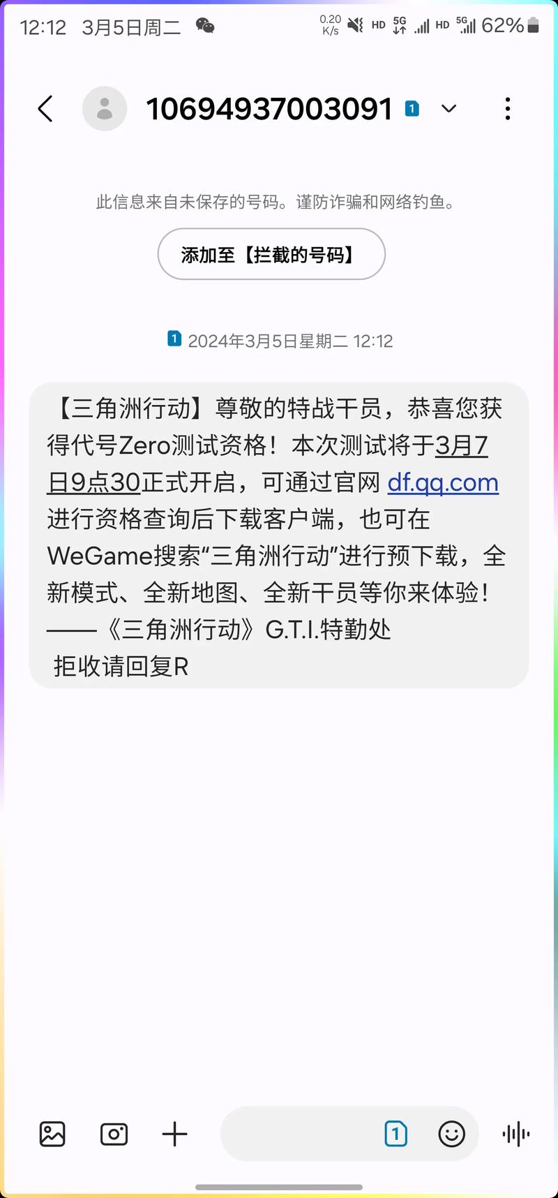三角洲行动pc端怎么下载