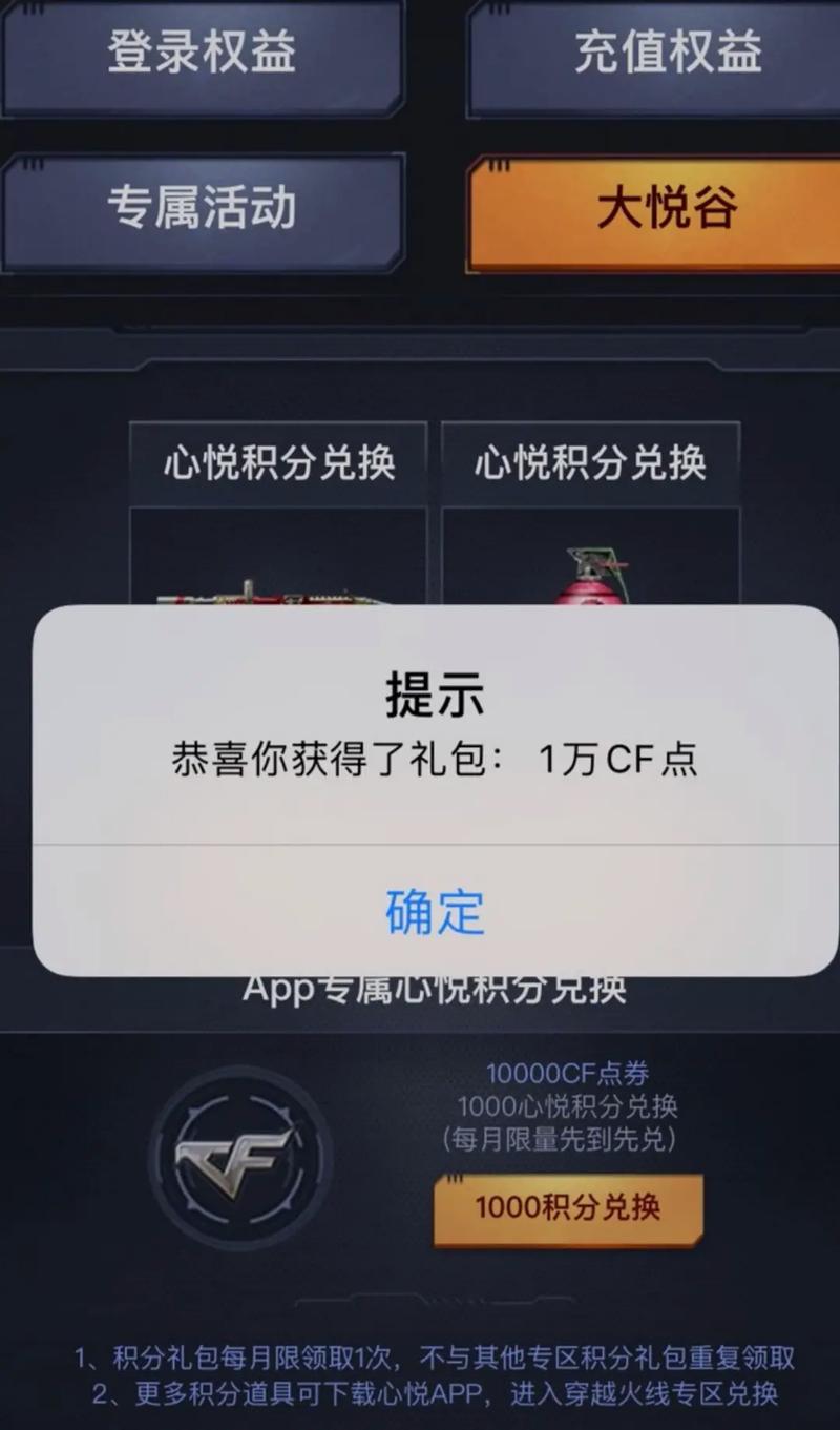 心悦悦享卡怎么开通