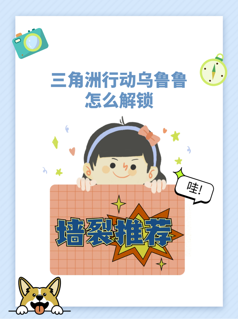 经典IP新作《三角洲行动》,竟然是琳琅出品的?!