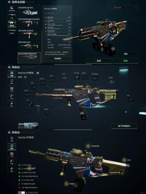 三角洲行动特勤处升级加点