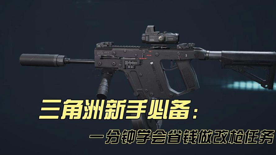 三角洲行动适合压枪灵敏度设置_三角洲行动