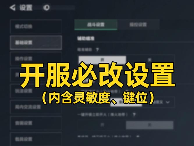三角洲行动准星设置