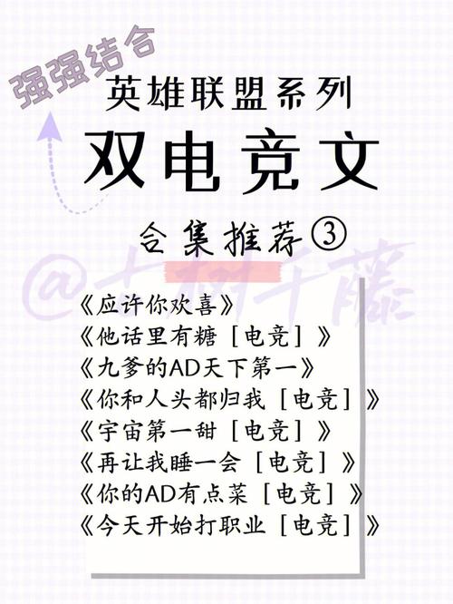 有没有英雄联盟为背景的小说啊?