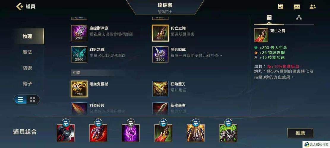 《英雄联盟手游》瞎子打螳螂技巧介绍