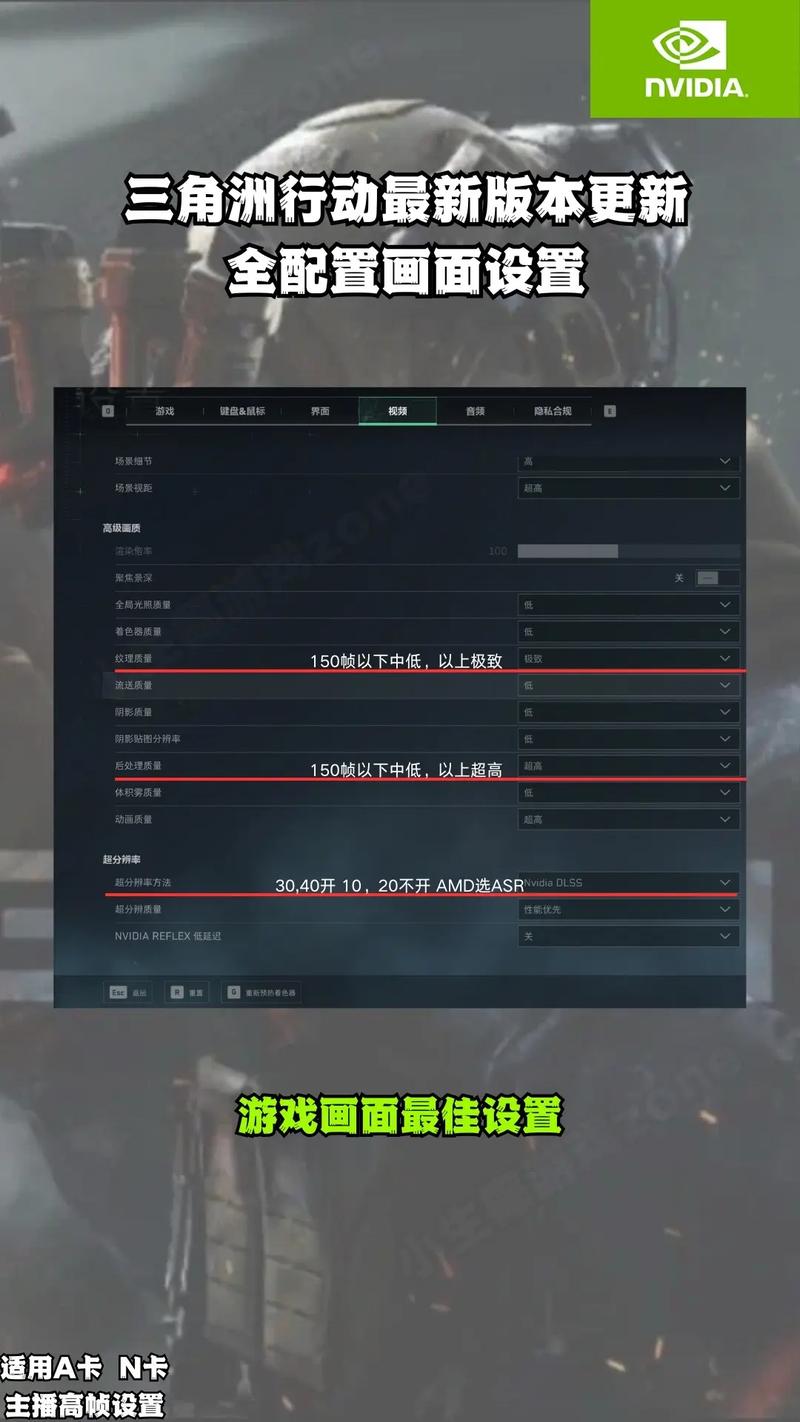 三角洲行动画质怎么调-画质调整方法