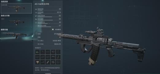 三角洲行动后期T0武器有哪些