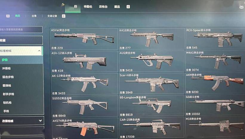 三角洲行动枪械排名