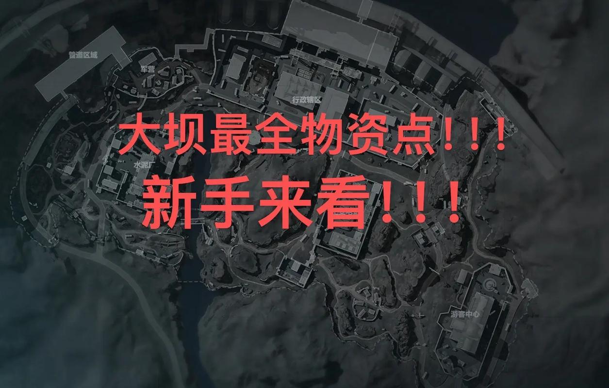 三角洲行动必刷红的点位